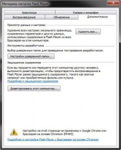 Adobe Flash Player 20.0.0.306 Final [Multi/Ru]