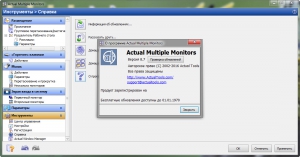 Actual Multiple Monitors 8.14.2 [Multi/Ru]