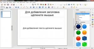 LibreOffice 5.1.0 Stable + Help Pack [Multi/Ru]