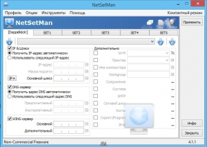 NetSetMan 4.1.1 + Portable [Multi/Ru]