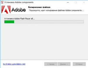 Adobe components: Flash Player 20.0.0.306 + AIR 20.0.0.260 + Shockwave Player 12.2.3.183 RePack by D!akov [Multi/Ru]
