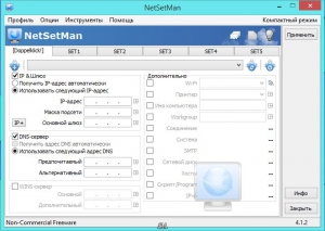 NetSetMan 4.1.2 + Portable [Multi/Ru]