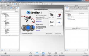 Luxion Keyshot Pro 6.1.72 [Multi/Ru]