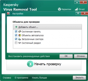 Kaspersky Virus Removal Tool 15.0.19.0 (14.02.2016) [Ru]