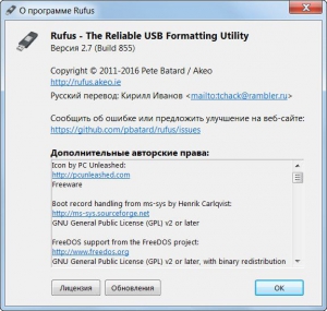 Rufus 2.7 (Build 855) Final Portable by PortableApps [Multi/Ru]