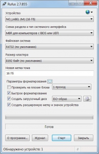 Rufus 2.7 (Build 855) Final Portable by PortableApps [Multi/Ru]