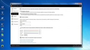 Windows Firewall Control 4.6.2.0 [Ru/En]