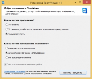 TeamViewer Free 11.0.55321 [Multi/Ru]