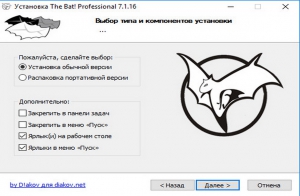 The Bat! Professional Edition 7.1.16 RePack (& Portable) by D!akov [Multi/Ru]