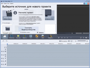 AVS Video Editor 7.2.1.269 [Ru/En]