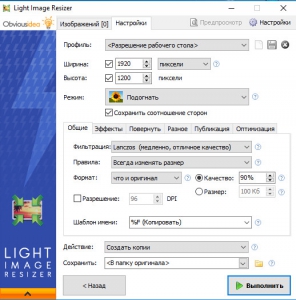 Light Image Resizer 4.7.7.0 Final Portable by punsh [Ru/En]