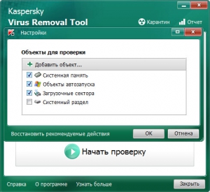 Kaspersky Virus Removal Tool 15.0.19.0 (20.02.2016) [Ru]