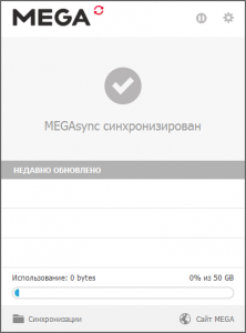 MEGA Sync Client 2.7.1 (ad50d) [Multi/Ru]