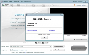 Gilisoft Video Converter 9.3.0 [Ru/En]