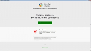 DriverPack Solution Online 17.4.4 Portable [Multi/Ru]