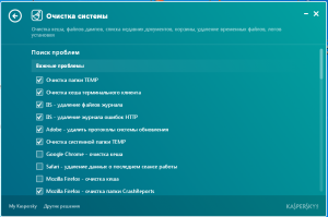 Kaspersky Cleaner 1.0.0.106 Beta (-) [Ru/En]