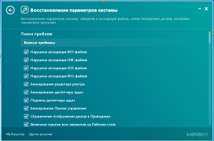 Kaspersky Cleaner 1.0.0.106 Beta (-) [Ru/En]