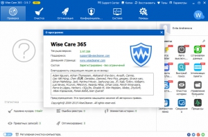 Wise Care 365 Pro 3.97.359 Final RePack by D!akov [Multi/Ru]