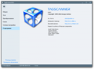 TagScanner 6.0.3 + Portable [Multi/Ru]