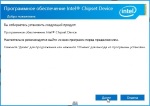 Intel Chipset Device Software 10.1.1.14 WHQL [Multi/Ru]