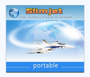 Slimjet 8.0.1.0 Portable by CheshireCat [Multi/Ru]