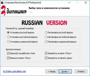 BurnAware Professional 8.9 RePack (& Portable) by D!akov [Multi/Ru]