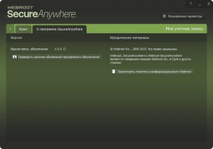 Webroot SecureAnywhere AntiVirus 9.0.8.72 [Multi/Ru] (-)