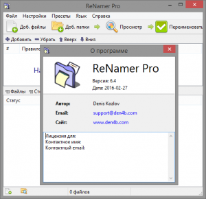 ReNamer Pro 6.4 + Portable [Multi/Ru]