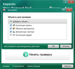 Kaspersky Virus Removal Tool 15.0.19.0 (29.02.2016) [Ru]