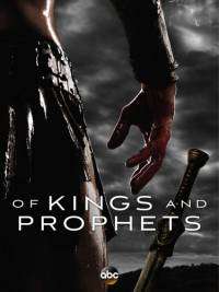    / Of Kings and Prophets (1 : 1-3   10) | ColdFilm