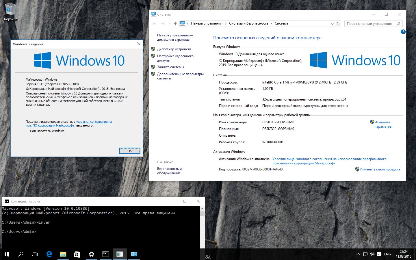Windows 10 домашняя