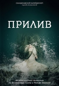  / Springfloden (1 : 1-10   10) | datynet & Galina Vasyukova