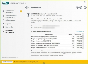 ESET NOD32 Antivirus 9.0.375.1 Final [Ru]
