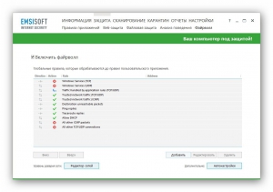 Emsisoft Internet Security 11.5.0.6191 Final [Multi/Ru]