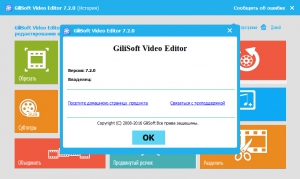 Gilisoft Video Editor 7.2.0 DC 26.02.16 [Ru/En]