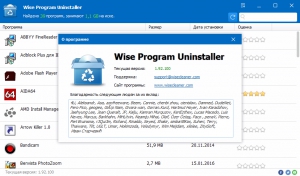 Wise Program Uninstaller 1.92.100 + Portable [Multi/Ru]