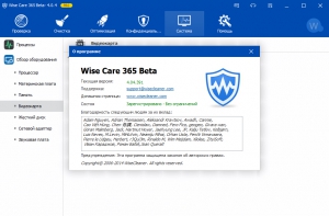 Wise Care 365 Pro 4.04.391 Beta [Multi/Ru]