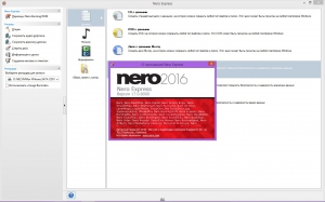 Nero 2016 Platinum 17.0.04100 Retail + ContentPack [Multi/Ru]