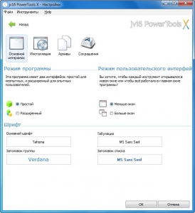jv16 PowerTools X 4.0.0.1506 Portable by PortableAppZ [Multi/Ru]