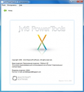 jv16 PowerTools X 4.0.0.1506 Portable by PortableAppZ [Multi/Ru]