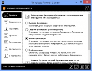 Windows Firewall Control 4.6.2.4 [Ru/En]