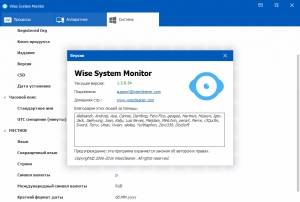 Wise System Monitor 1.3.8.34 [Multi/Ru]