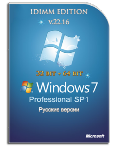 Windows 7 Professional SP1 IDimm Edition 86/x64 v.22.16 [Ru]