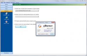 gBurner 4.1 [Multi/Ru]