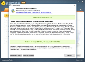 WinUtilities Professional Edition 12.4 RePack by D!akov [Multi/Ru]