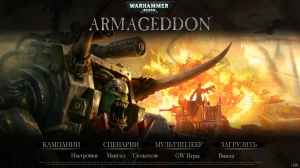 Warhammer 40,000: Armageddon | 