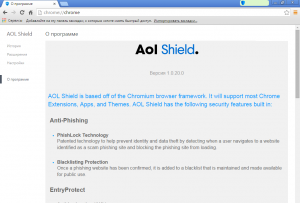 AOL Shield 1.0.20.0 [Multi/Ru]