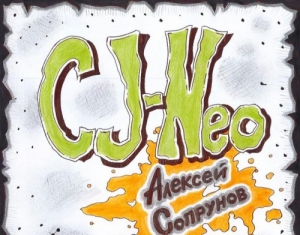 CJ-Neo - 