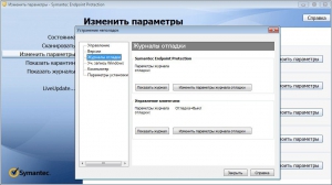 Symantec Endpoint Protection 12.1.6860.6400 [Ru]