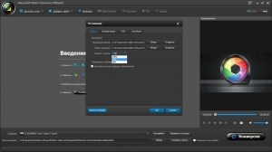Aiseesoft Video Converter Ultimate 9.0.18 RePack (& Portable) by TryRooM [Multi/Ru]